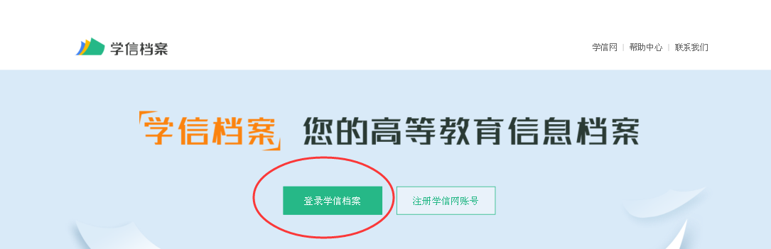 江苏省成人高考个人电子备案表打印流程