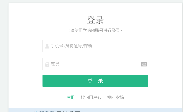 江苏省成人高考个人电子备案表打印流程