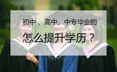 2019年江苏成人高考专升本有哪些学校?